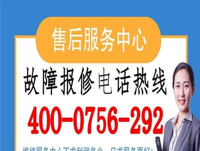 特靈空調(diào)24小時(shí)服務(wù)電話 全天候貼心服務(wù)，中央空調(diào)維修無憂